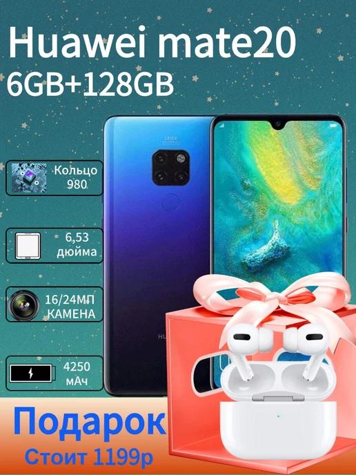 Смартфон HUAWEI Mate 20 6 128 гб синий