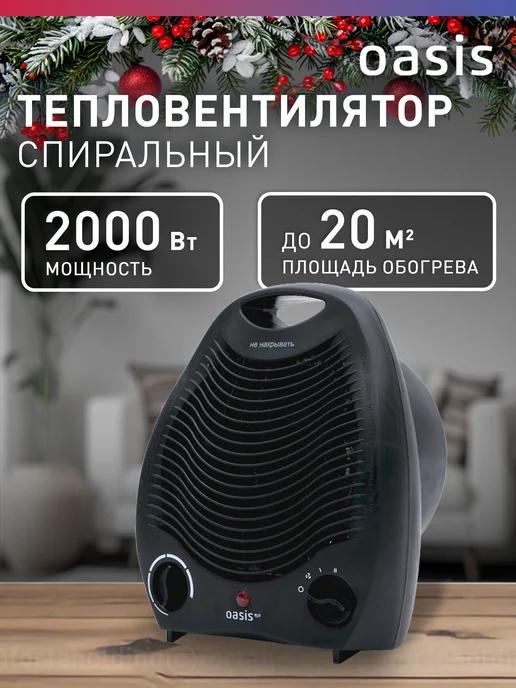 Тепловентилятор напольный SV-20R