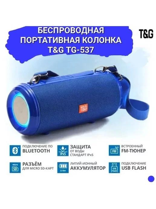 Колонка беспроводная музыкальная Bluetooth