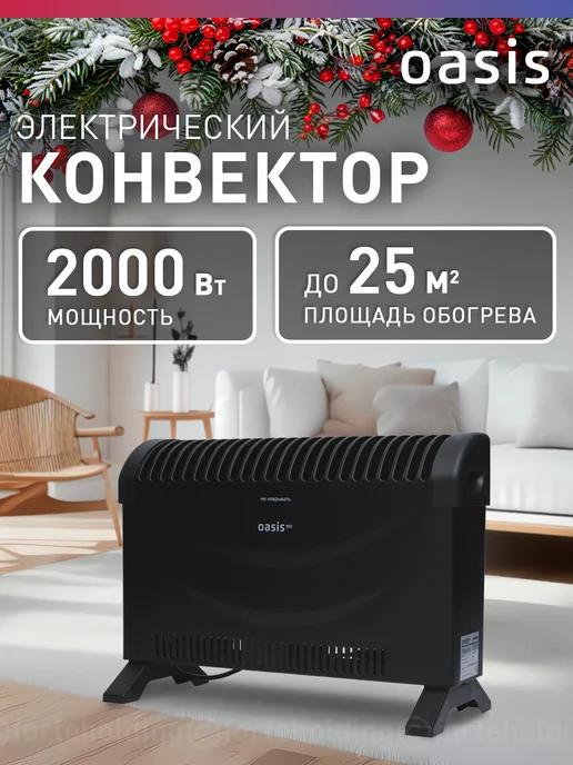 Обогреватель конвектор электрический MKP-20B