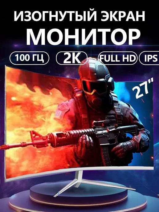 28" дюймов игровой монитор 100 Гц, ПК с изогнутым экраном