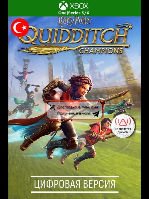 Harry Potter Quidditch игра one, series s x, TR