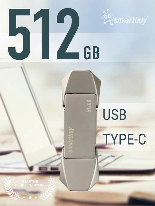 Флешка 512 Гб USB 3.2 Gen.2 M7 металл Type-C Type-A