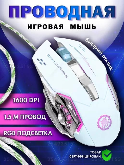 Herler Electronics | Игровая мышь проводная