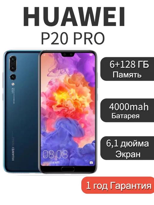 Смартфон P20 Pro телефон 6 + 128 ГБ Синий