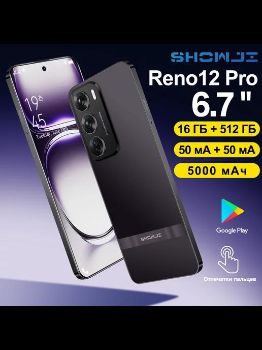 Смартфон Reno12 Pro 16+512 ГБ, Android 14