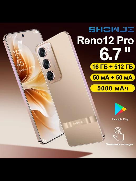 Смартфон Reno12 Pro 16+512 ГБ, Android 14