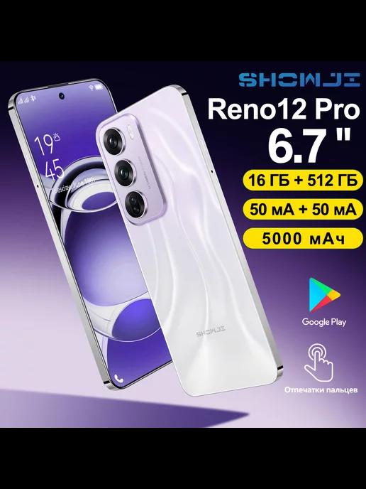 Смартфон Reno12 Pro 16+512 ГБ, Android 14