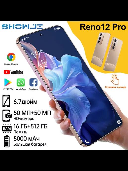 Телефон Смартфон Reno12 Pro 16+512 ГБ, Android 14