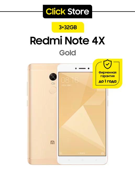 Redmi Note 4X 32 Gb Gold - Золотой, восстановленный