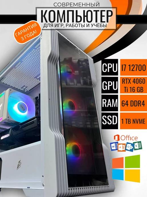 Готовый игровой компьютер i7 12700F RTX 4060 Ti 16 GB