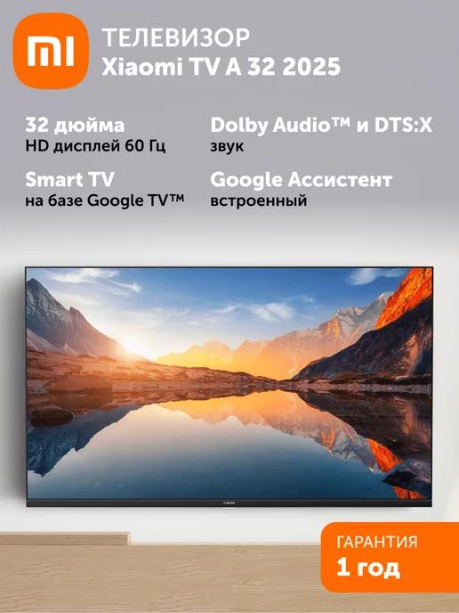 Телевизор смарт 32 дюйма TV A 32 2025_C