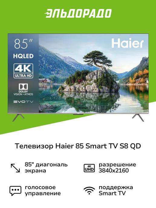 Телевизор 85 Smart TV S8 QD