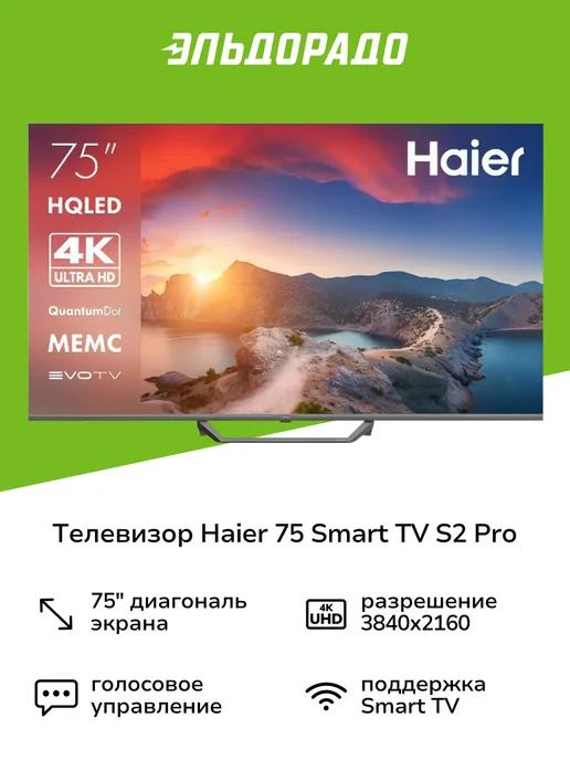 Телевизор 75 Smart TV S2 Pro