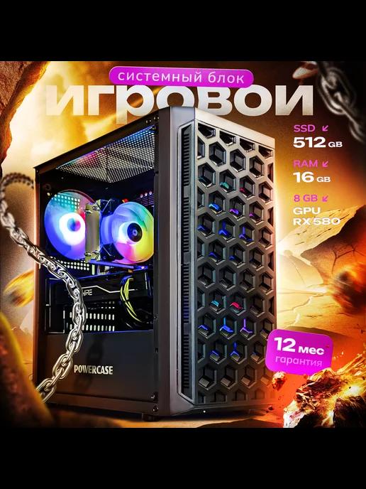 ПК Игровой Intеl Core I7-7700 16 ГБ SSD 512 ГБ M8