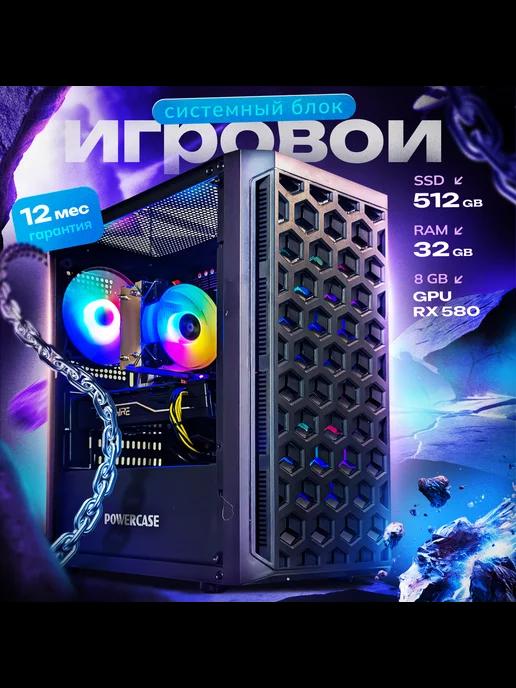 ПК Игровой Intеl Core I7-7700 32 ГБ SSD 512 ГБ M7