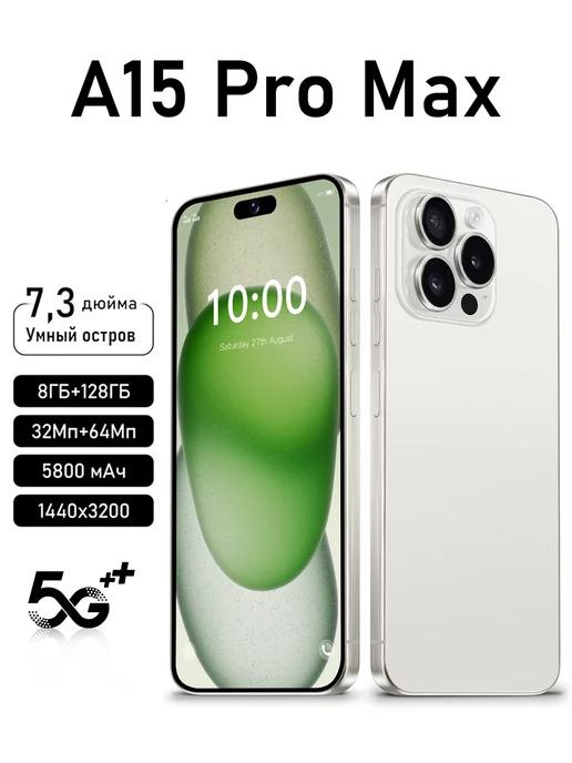 Смартфоны A15 Pro Max, флагманский аппарат России