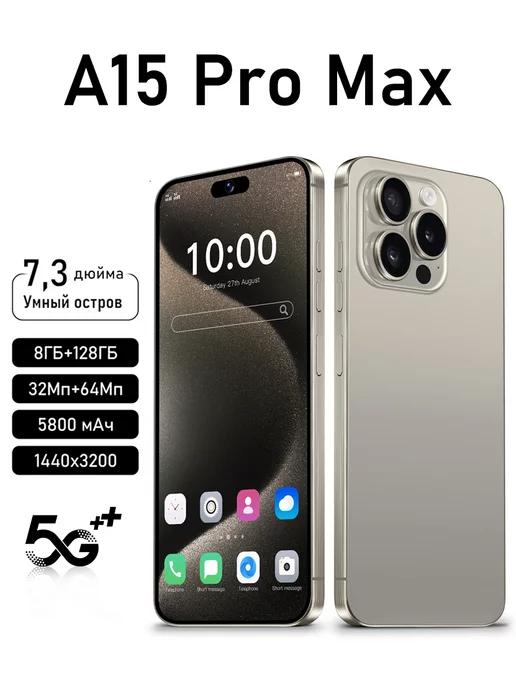 Смартфоны A15 Pro Max