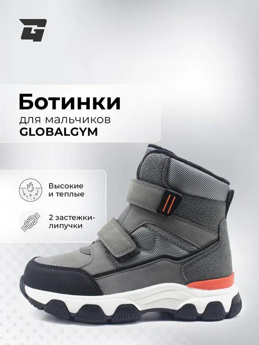 GLOBALGYM | Ботинки