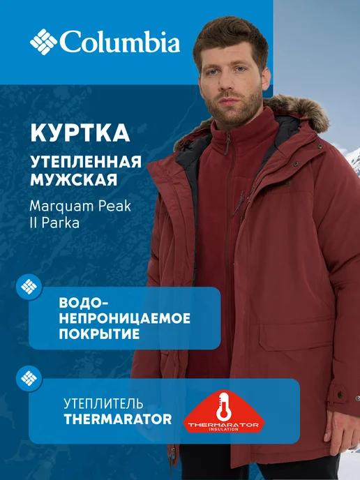 Куртка утепленная Marquam Peak II Parka