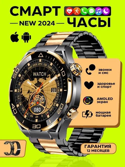 Смарт часы умные наручные Smart Watch GS ULTIMATE 2 мужские