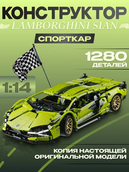 Конструктор машинка Lamborghini Sian FKP37