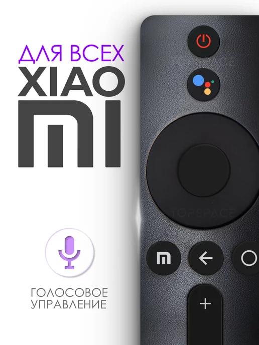 Пульт голосовой для телевизора Xiaomi Mi TV