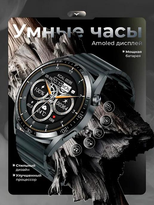 Смарт часы круглые Smart Watch GT4 MAX