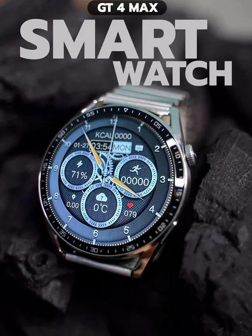 Смарт часы круглые Smart Watch GT4 MAX