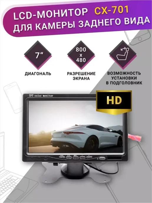 LEAP SHOP | Автомобильный монитор Eplutus СХ-701