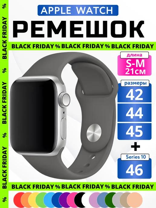 Ремешок для Apple Watch 42 44 45 49 мм (Ultra) браслет