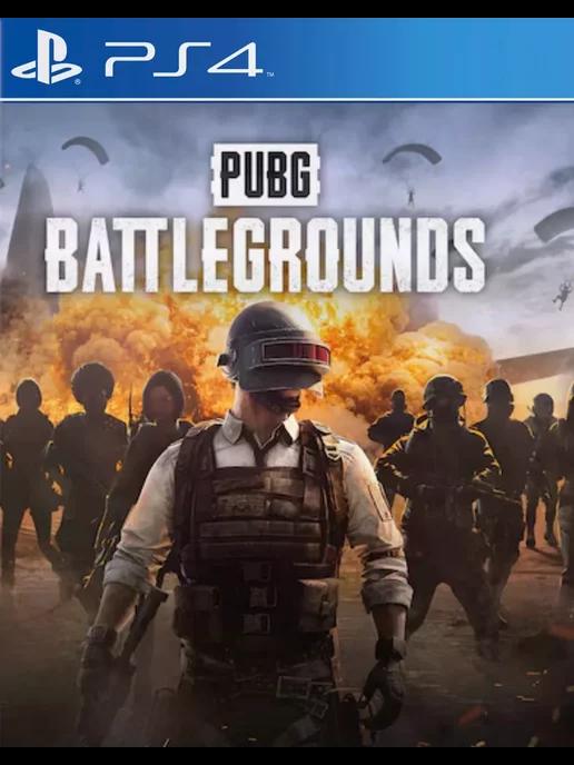 Игра PUBG Battlegrounds для Sony Playstation PS4 PS5