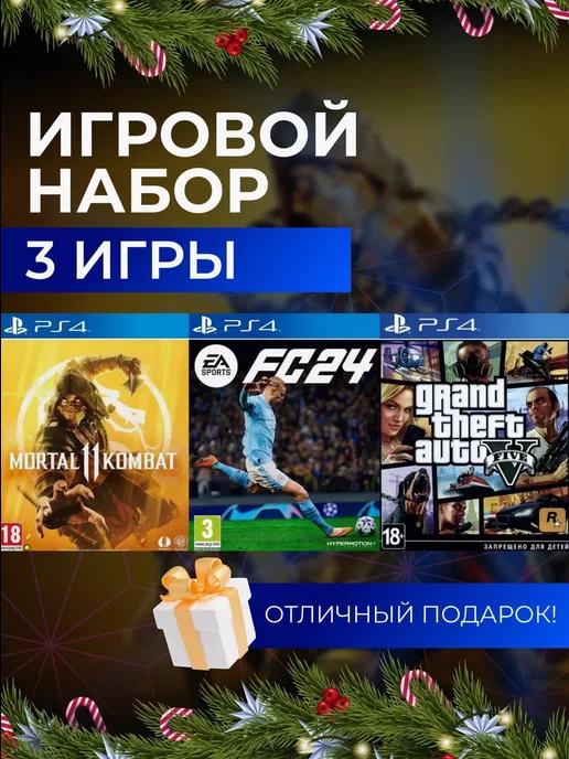 Игровой набор MK11, FC 24, GTA V PS4 PS5