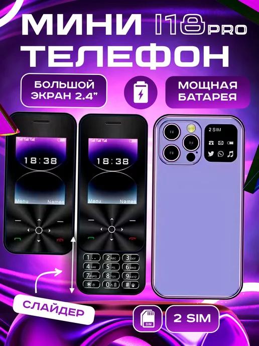 epremshop | Мини телефон слайдер кнопочный