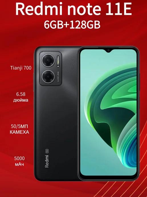 Смартфон Redmi Note 11E 4 128Гб Чёрный