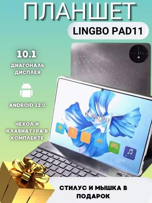 Планшет игровой Pad 11 для детей и взрослых 512Гб