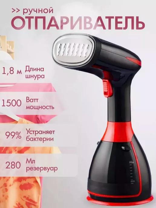 Отпариватель ручной вертикальный PRO-5127