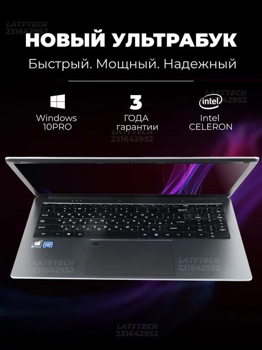 Ноутбук 15 6" Intel IPS 1920х1080 RAM 12Gb SSD 256GB