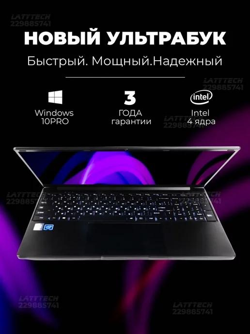 Ноутбук Intel 4-Ядра 15 6" IPS 1920х1080 RAM 16Gb SSD 512Gb