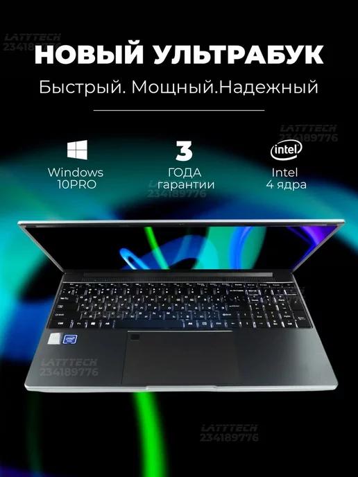 Ноутбук Intel 4-Ядра 15 6" IPS 1920х1080 RAM 16Gb SSD 512Gb