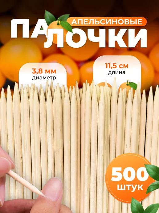 Апельсиновые палочки для маникюра и педикюра 500штк