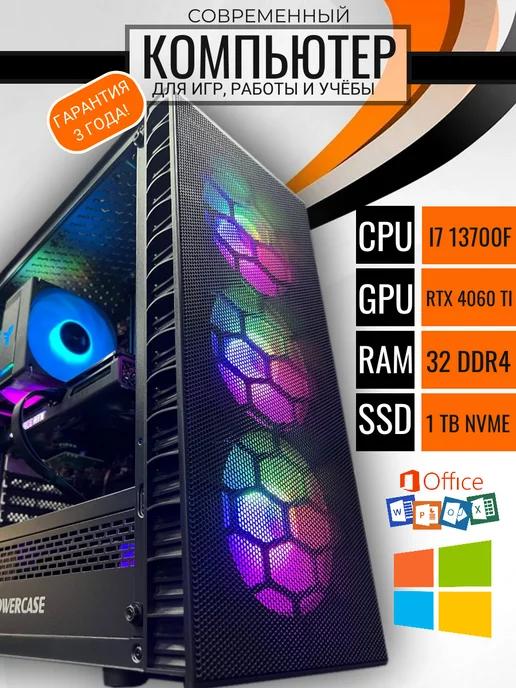 Готовый игровой компьютер i7 13700F RTX 4060 Ti 16 GB