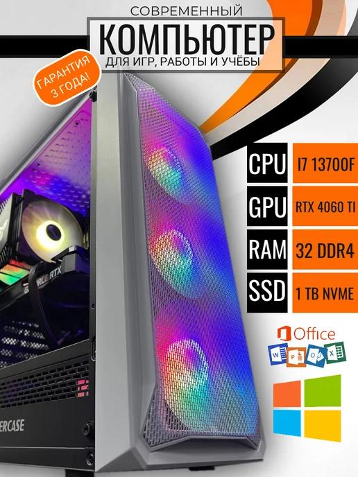 Готовый игровой компьютер i7 13700F RTX 4060 Ti 16 GB