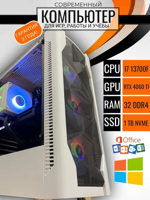 Готовый игровой компьютер i7 13700F RTX 4060 Ti 16 GB