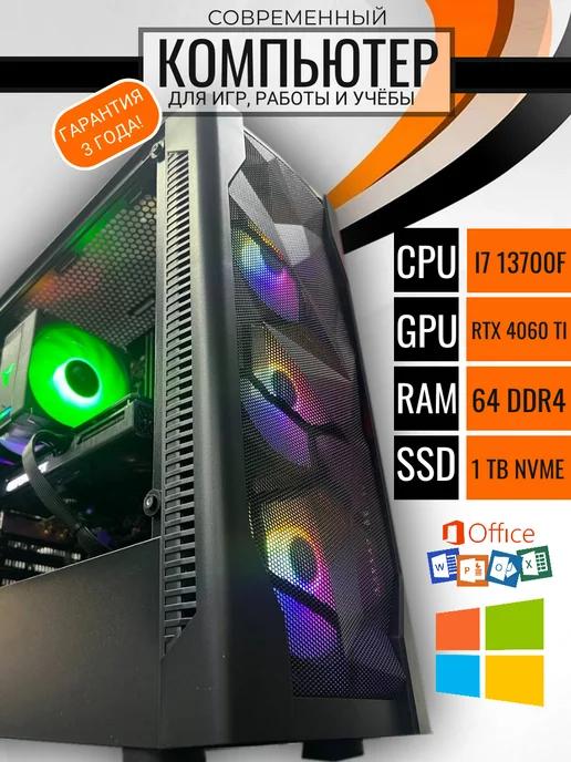 Готовый игровой компьютер i7 13700F RTX 4060 Ti 16 GB