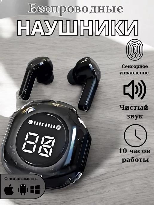 Наушники беспроводные air tws 39