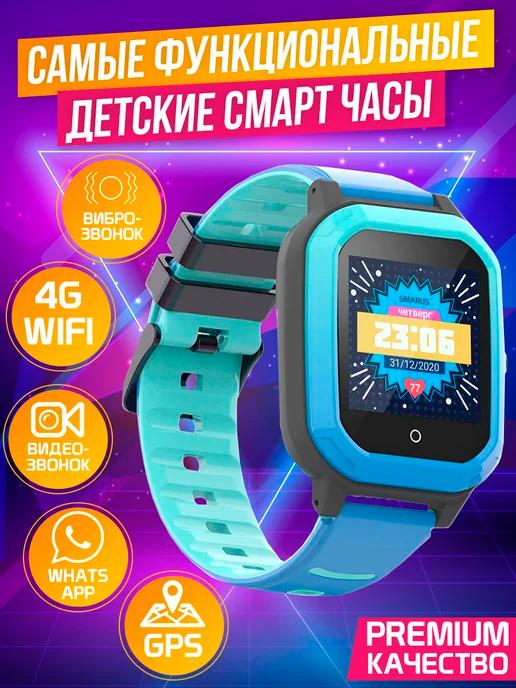 Смарт часы детские умные 4G GPS Сим карта Видеосвязь - KW2