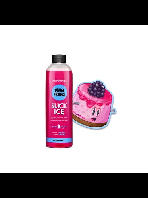 Slick Ice Berry автошампунь для автомобиля. (500 мл)