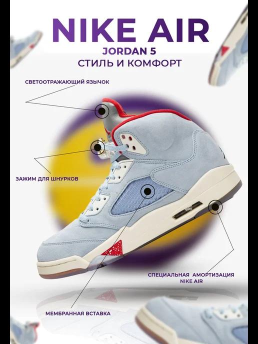 Кроссовки Air Jordan 5 Retro Trophy Room