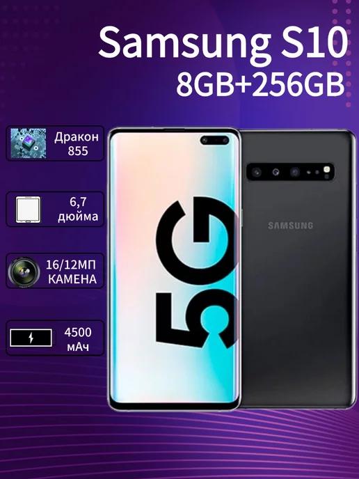 Смартфон Samsung Galaxy S10 5G 8 256 ГБ Чёрный